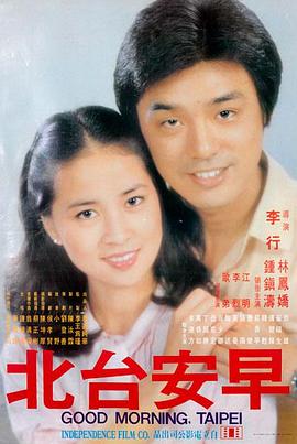苹果影院热播电影长夜将尽